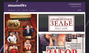 Showman.ru thumbnail
