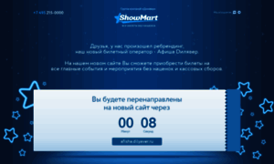 Showmart.ru thumbnail