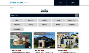 Showroom.noblehome.co.jp thumbnail