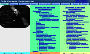 Shpilevsky.name thumbnail
