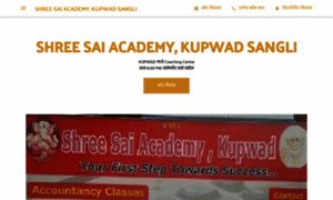 Shreesaiacademykupwad.business.site thumbnail