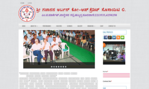 Shrigajanansocietyltdhubli.com thumbnail