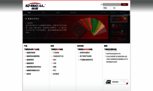 Shseal.com thumbnail