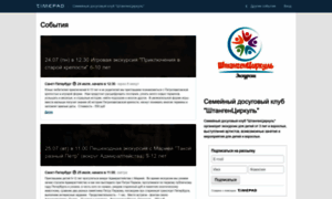 Shtang-c.timepad.ru thumbnail
