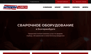Shtorm-lorch.ru thumbnail