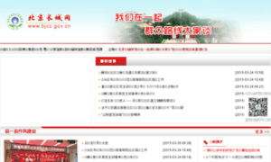 Shuangxue.bjcc.gov.cn thumbnail