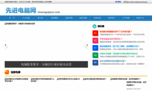 Shuangyijiyun.com thumbnail