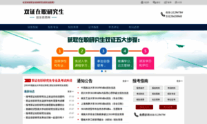 Shuangzheng.org thumbnail
