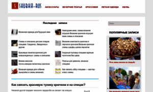 Shubka-rus.ru thumbnail