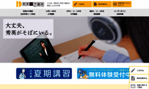 Shuei-idyobiko.net thumbnail