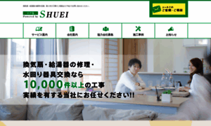 Shuei-net.com thumbnail