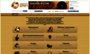 Shukach.com thumbnail
