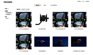 Shumenol.freebbs.tw thumbnail