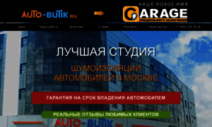 Shumka-msk.auto-butik.ru thumbnail