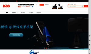 Shunhai88.1688.com thumbnail