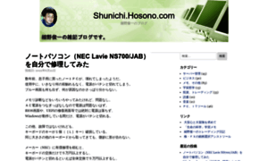 Shunichi.hosono.com thumbnail