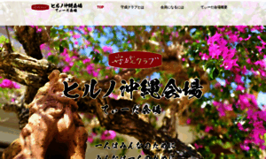 Shusei-tiida-okinawa.com thumbnail