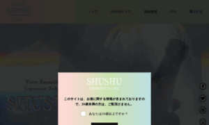 Shushu-sake.com thumbnail