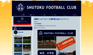 Shutoku-fc.com thumbnail
