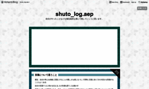 Shutosg.hatenadiary.com thumbnail
