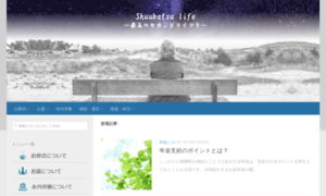 Shuukatsu.life thumbnail