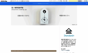 Shuunote.exblog.jp thumbnail