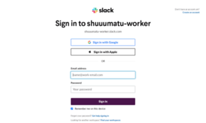 Shuuumatu-worker.slack.com thumbnail