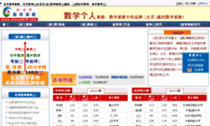 Shuxue010.com thumbnail