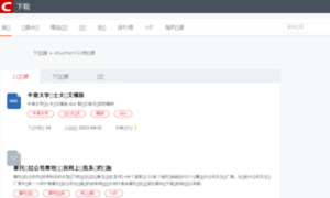 Shuzhan102.download.csdn.net thumbnail
