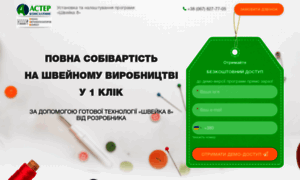 Shveyka8.com.ua thumbnail