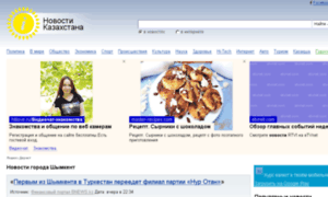 Shymkent.i-news.kz thumbnail