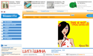 Shyp-shyna.business-guide.com.ua thumbnail
