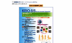 Si.comp.ae.keio.ac.jp thumbnail