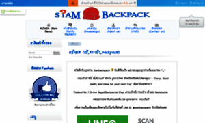 Siambackpacks.com thumbnail