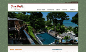 Siambayresort.com thumbnail