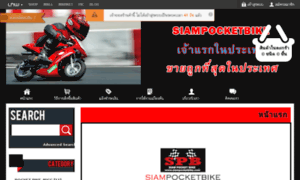 Siampocketbike.com thumbnail