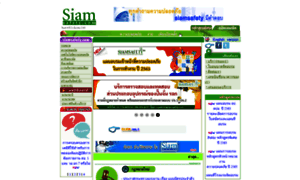 Siamsafety.com thumbnail