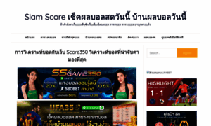 Siamscore.net thumbnail