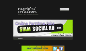 Siamsocialad.com thumbnail