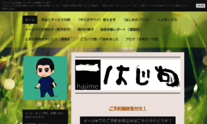 Siatu-hajime.com thumbnail