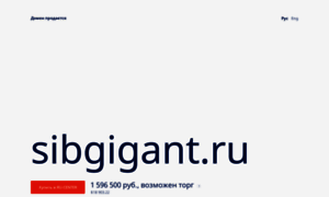 Sibgigant.ru thumbnail