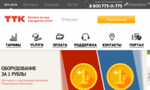 Sibttk.ru thumbnail