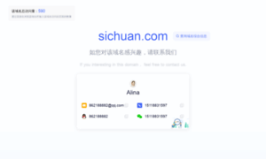 Sichuan.com thumbnail