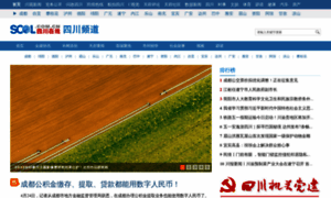 Sichuan.scol.com.cn thumbnail