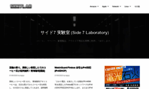 Side7lab.com thumbnail