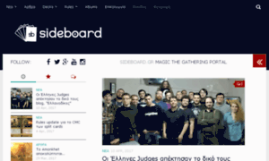 Sideboard.gr thumbnail