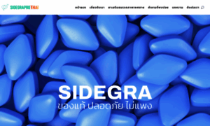 Sidegraprothai.com thumbnail