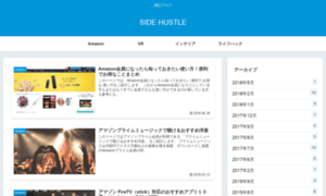 Sidehustle.jp thumbnail