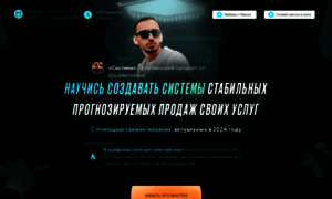 Sidelnikov-system.ru thumbnail