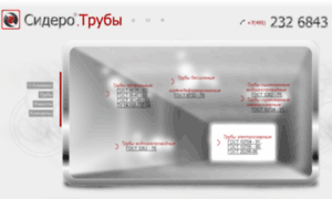 Sidero-truby.ru thumbnail